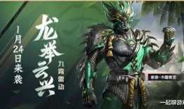 新和平皮肤爆料最新消息,神秘新英雄即将登场，视觉盛宴即将开启！